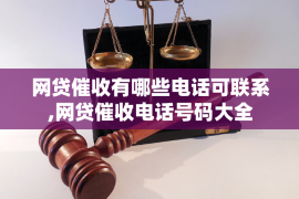 利津专业要账公司如何查找老赖？